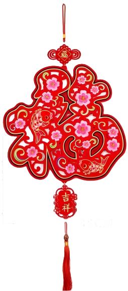 福字装饰产品展示